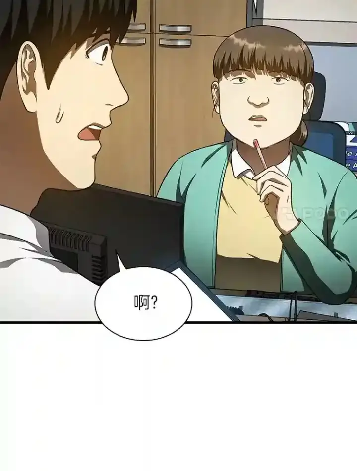 漫画《AI神医的诞生》48.状况百出第26张图