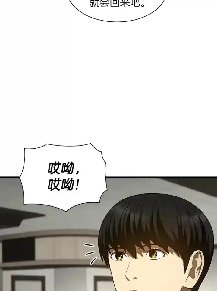 漫画《AI神医的诞生》48.状况百出第30张图