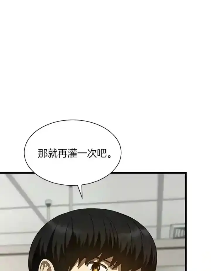 漫画《AI神医的诞生》48.状况百出第50张图