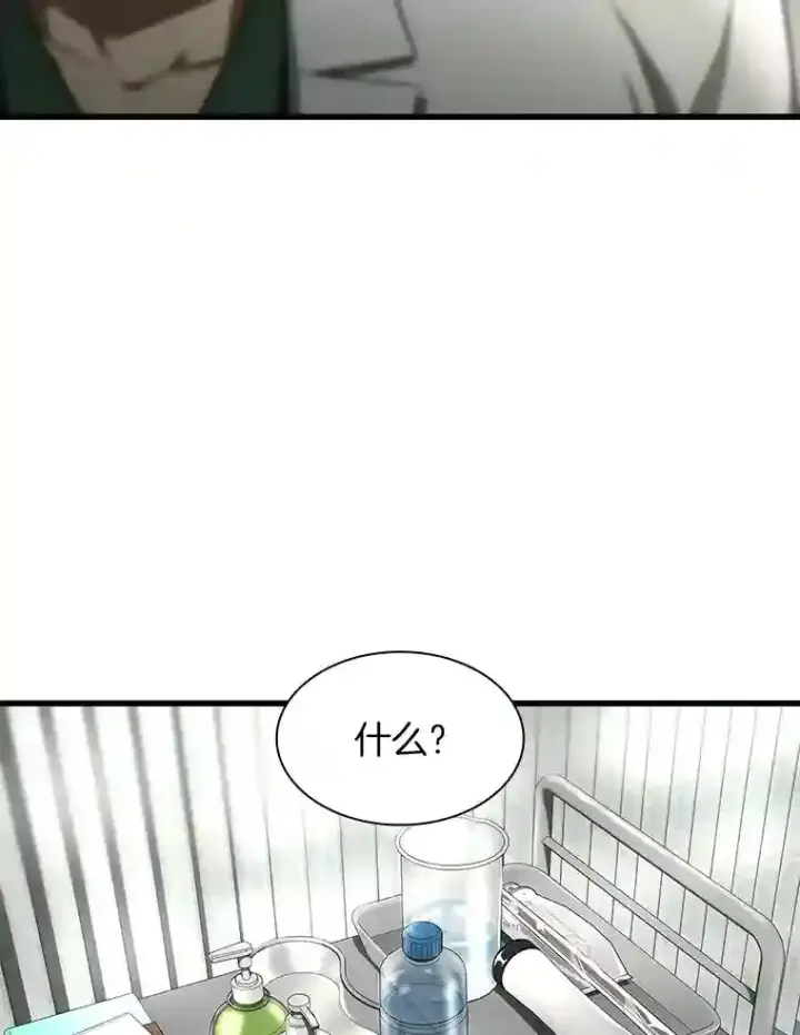 漫画《AI神医的诞生》48.状况百出第57张图