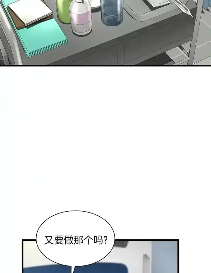 漫画《AI神医的诞生》48.状况百出第58张图