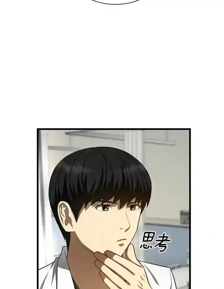 漫画《AI神医的诞生》48.状况百出第65张图