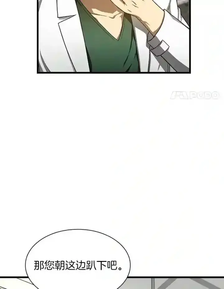 漫画《AI神医的诞生》48.状况百出第66张图