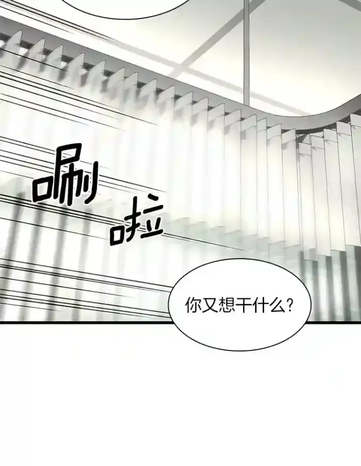 漫画《AI神医的诞生》48.状况百出第67张图