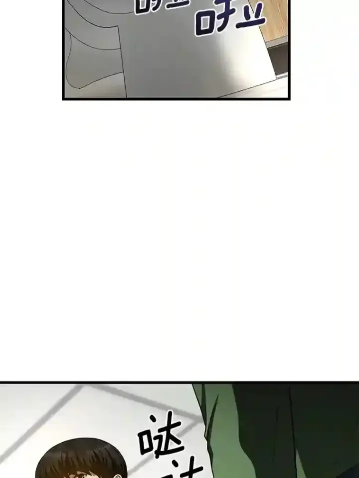 漫画《AI神医的诞生》48.状况百出第74张图