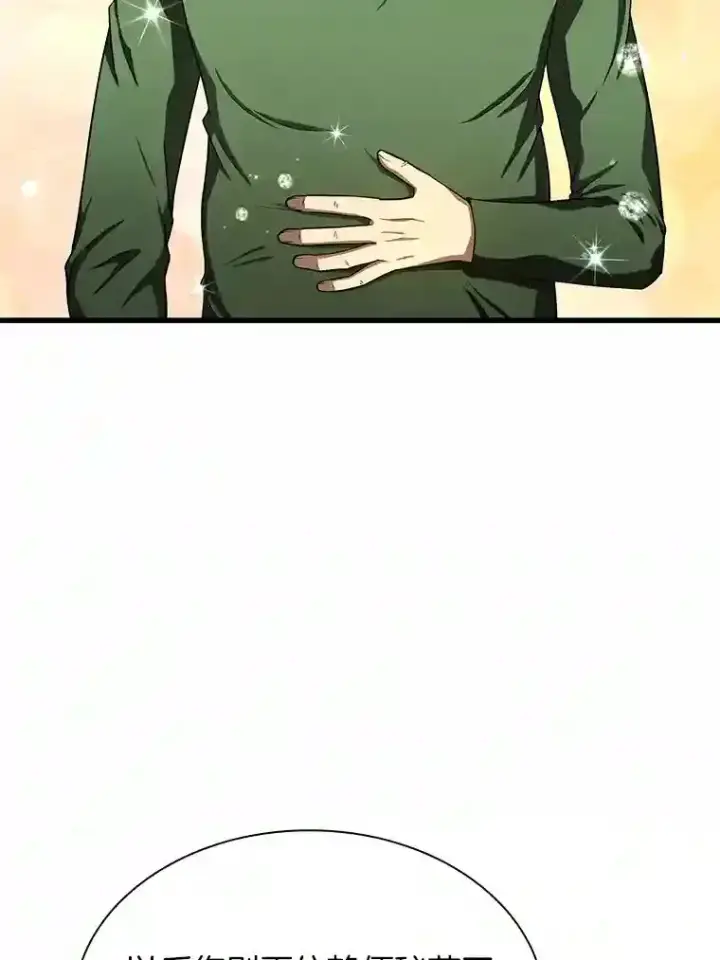 漫画《AI神医的诞生》48.状况百出第77张图
