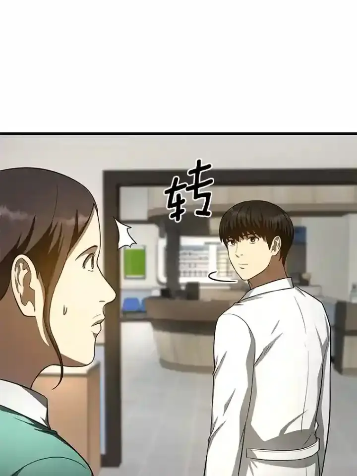 漫画《AI神医的诞生》48.状况百出第81张图