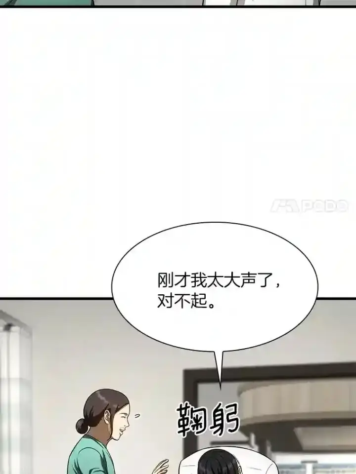 漫画《AI神医的诞生》48.状况百出第82张图