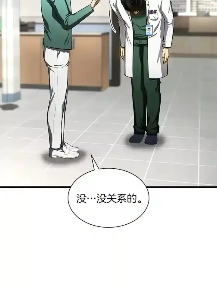 漫画《AI神医的诞生》48.状况百出第83张图