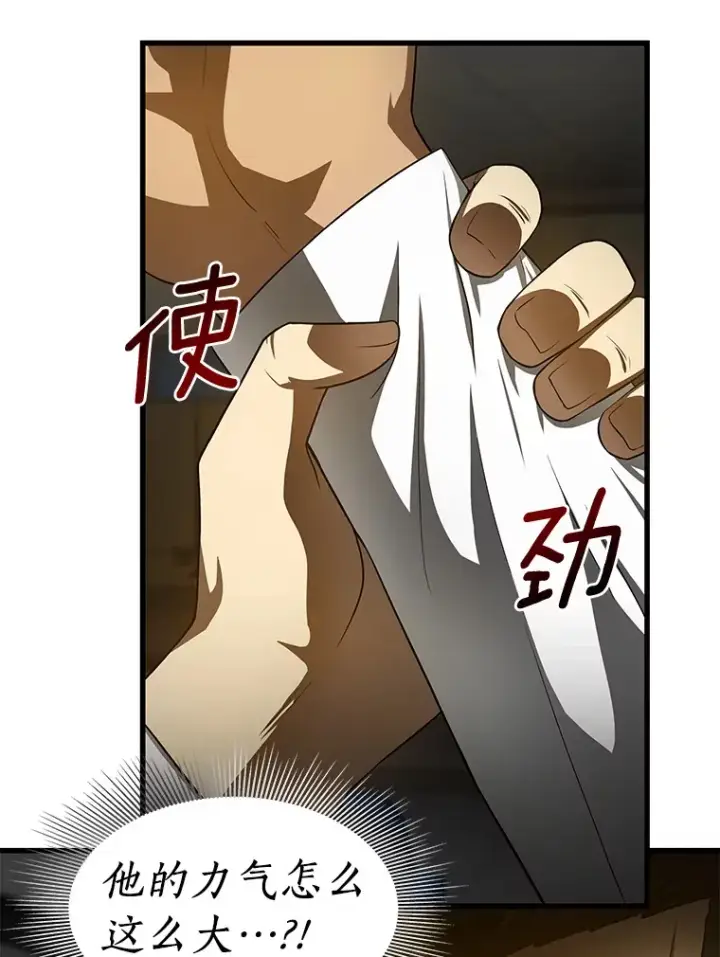 漫画《AI神医的诞生》49.原则第101张图