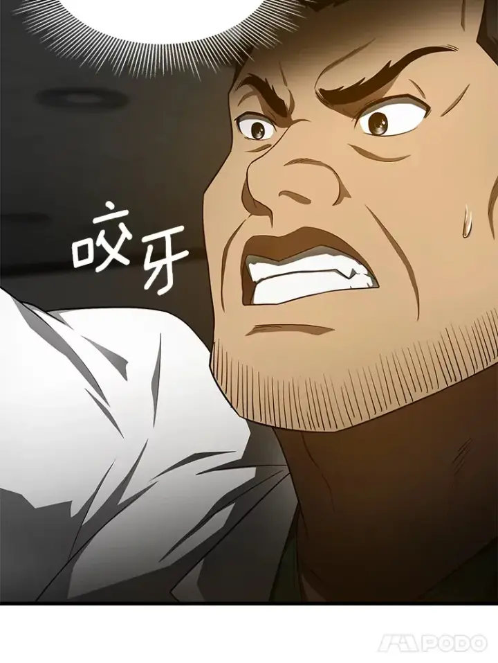 漫画《AI神医的诞生》49.原则第102张图