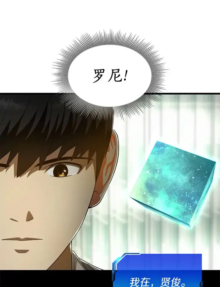 漫画《AI神医的诞生》49.原则第112张图