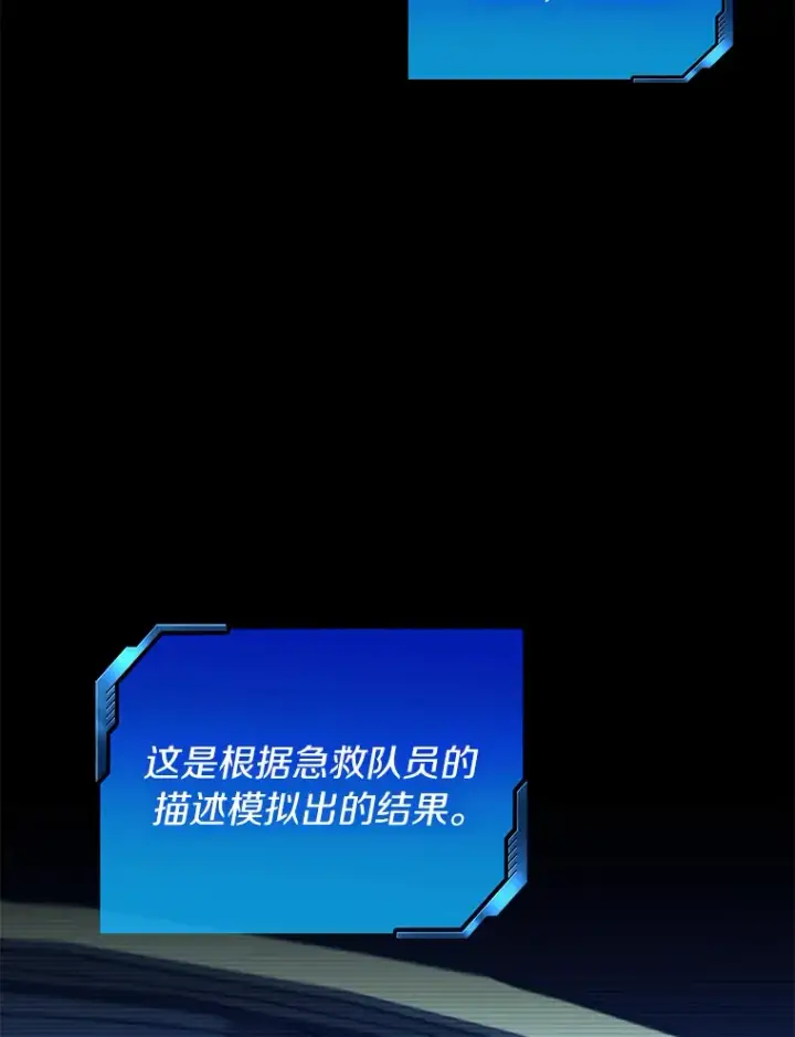 漫画《AI神医的诞生》49.原则第113张图