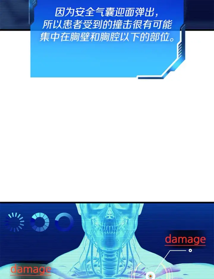 漫画《AI神医的诞生》49.原则第115张图