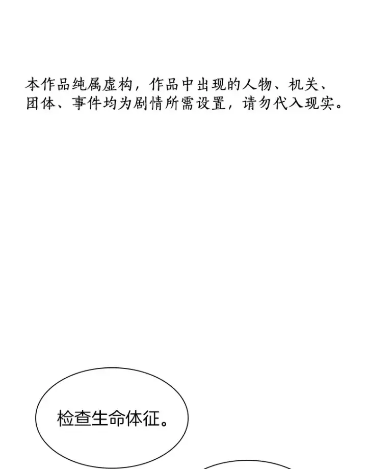 漫画《AI神医的诞生》49.原则第122张图