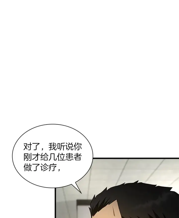 漫画《AI神医的诞生》49.原则第24张图