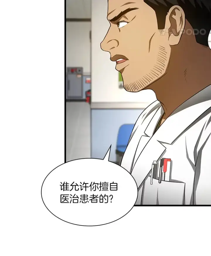 漫画《AI神医的诞生》49.原则第25张图