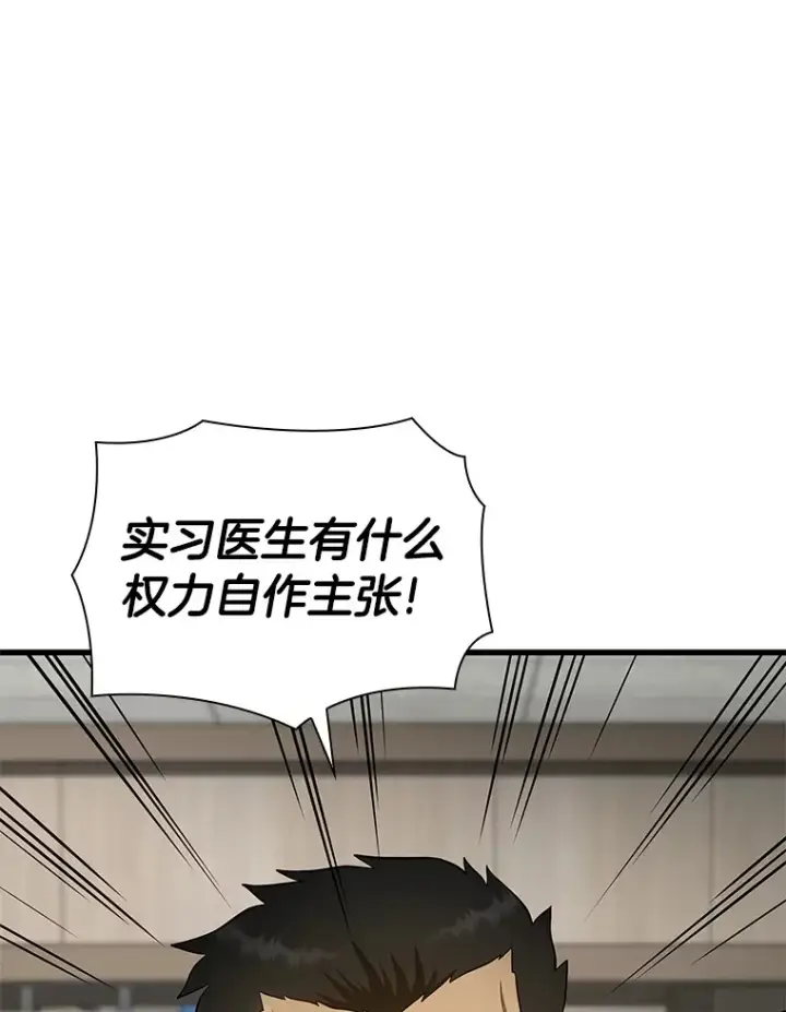 漫画《AI神医的诞生》49.原则第29张图