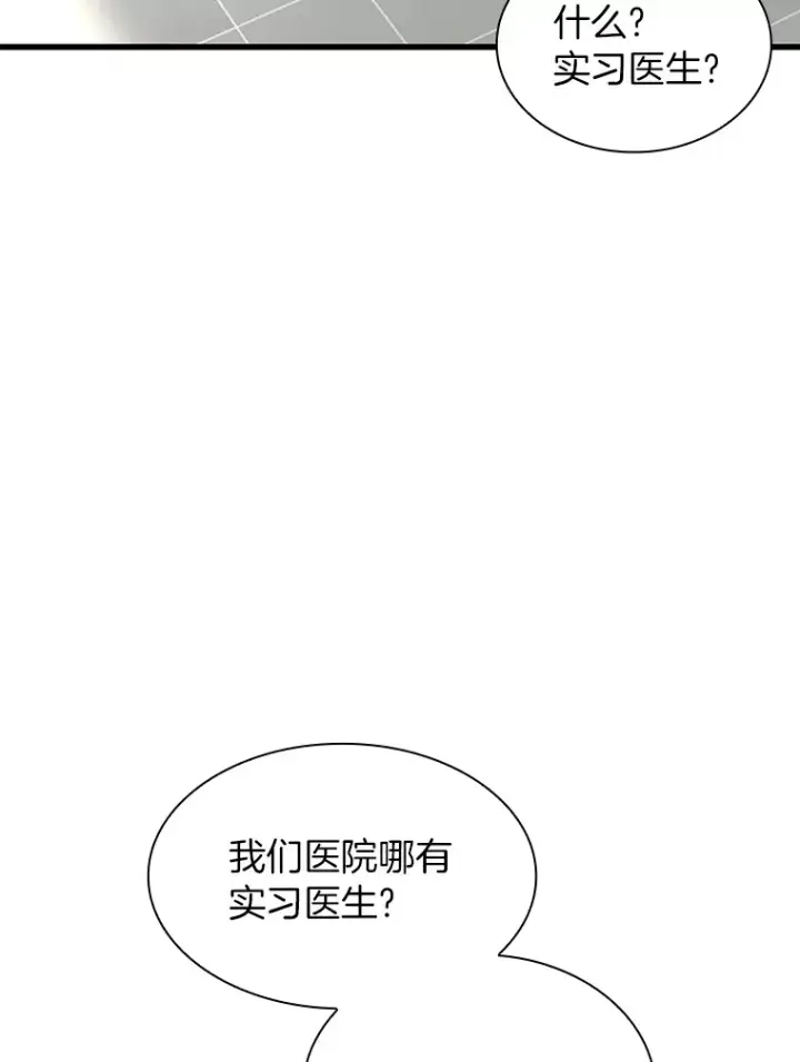 漫画《AI神医的诞生》49.原则第3张图