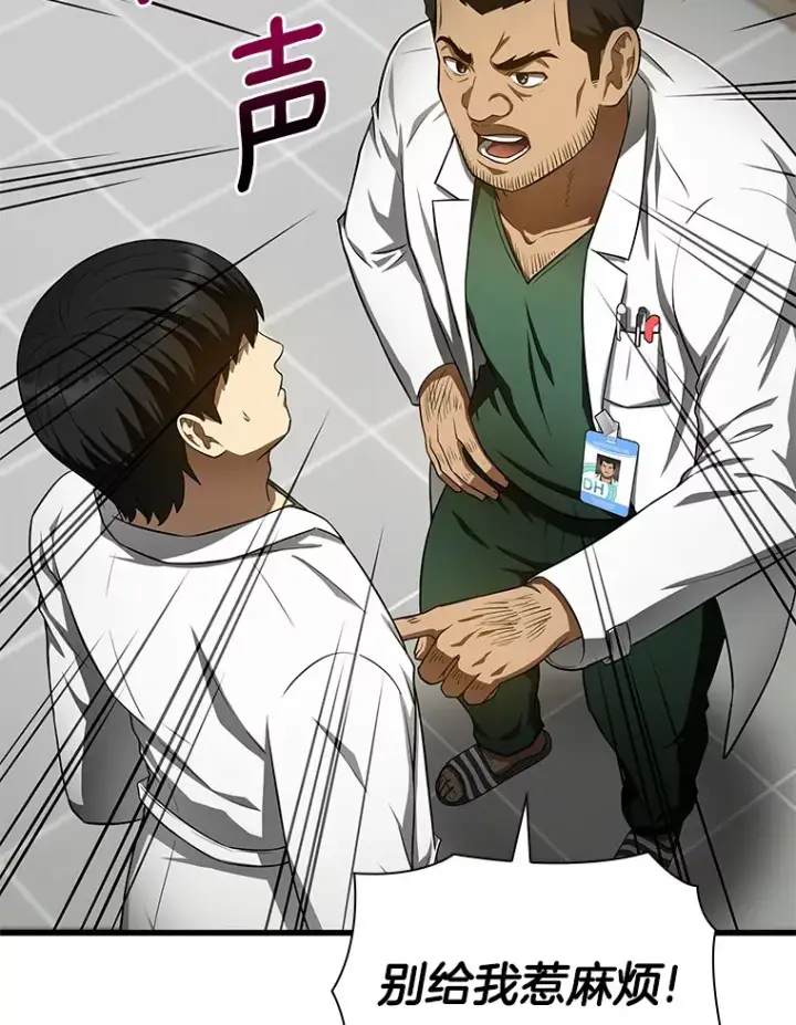 漫画《AI神医的诞生》49.原则第32张图