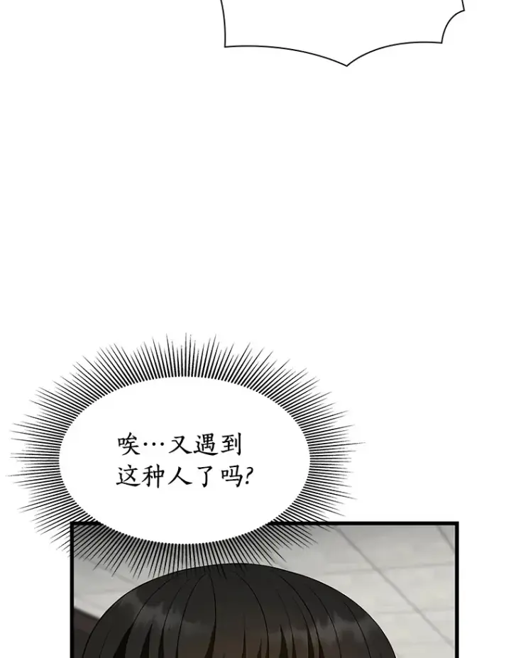 漫画《AI神医的诞生》49.原则第33张图
