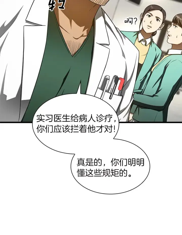 漫画《AI神医的诞生》49.原则第36张图