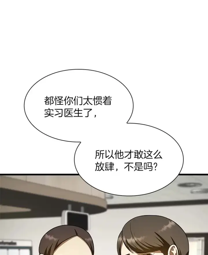 漫画《AI神医的诞生》49.原则第37张图