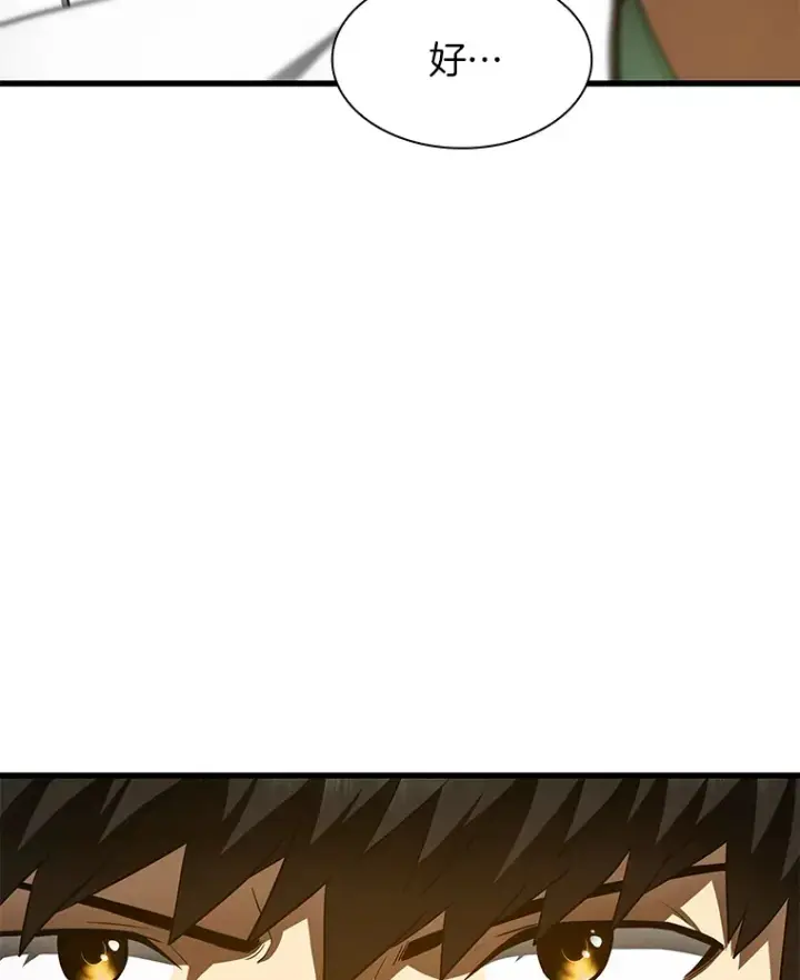 漫画《AI神医的诞生》49.原则第40张图