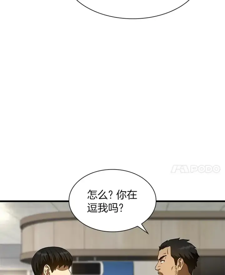 漫画《AI神医的诞生》49.原则第45张图