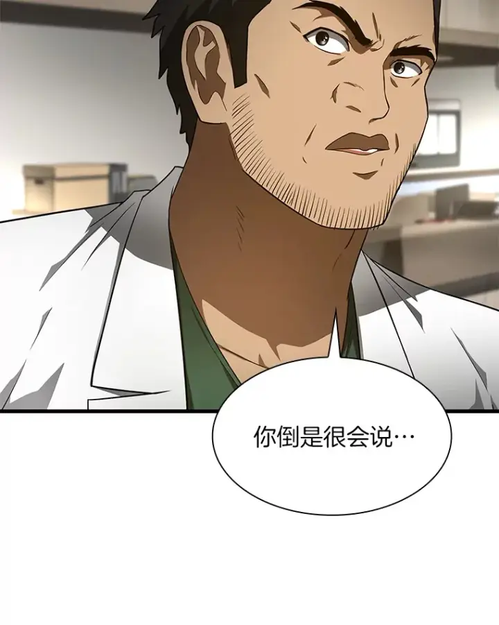 漫画《AI神医的诞生》49.原则第60张图