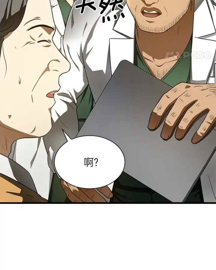 漫画《AI神医的诞生》49.原则第62张图