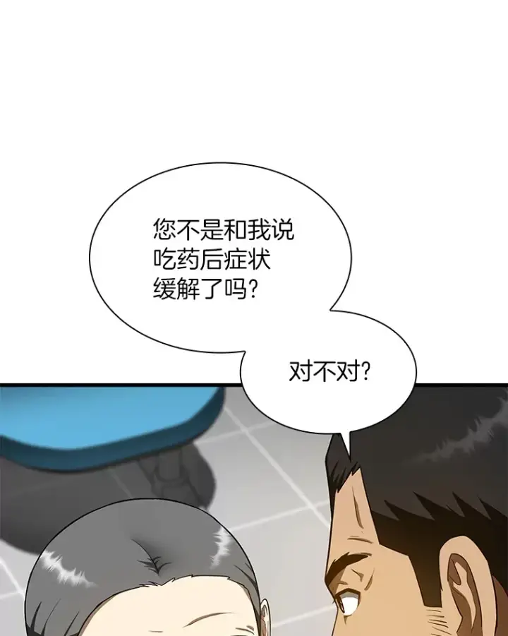 漫画《AI神医的诞生》49.原则第63张图