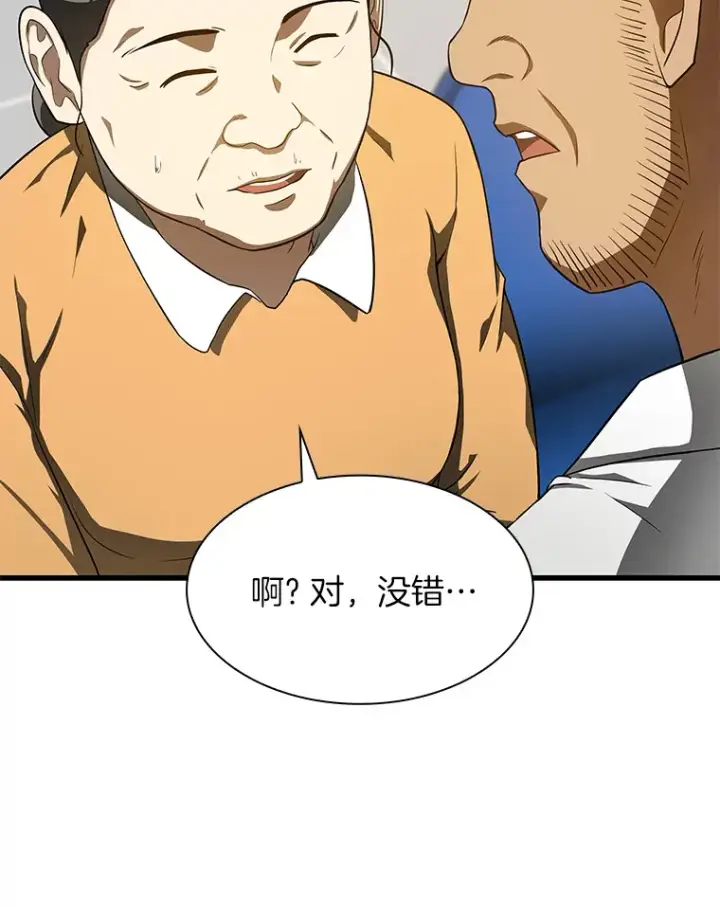 漫画《AI神医的诞生》49.原则第64张图