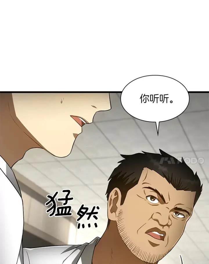 漫画《AI神医的诞生》49.原则第65张图
