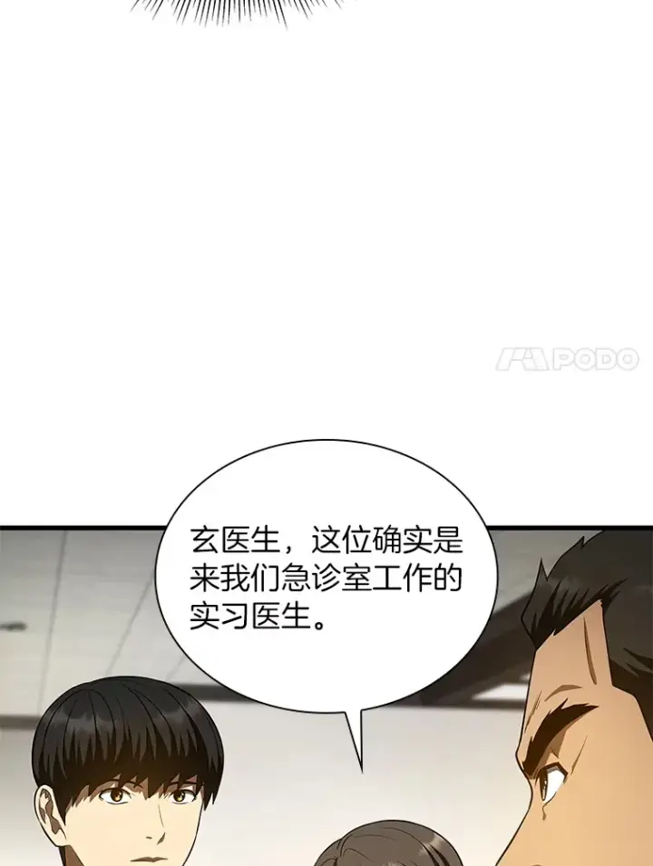 漫画《AI神医的诞生》49.原则第7张图