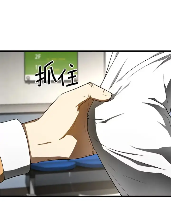 漫画《AI神医的诞生》49.原则第70张图