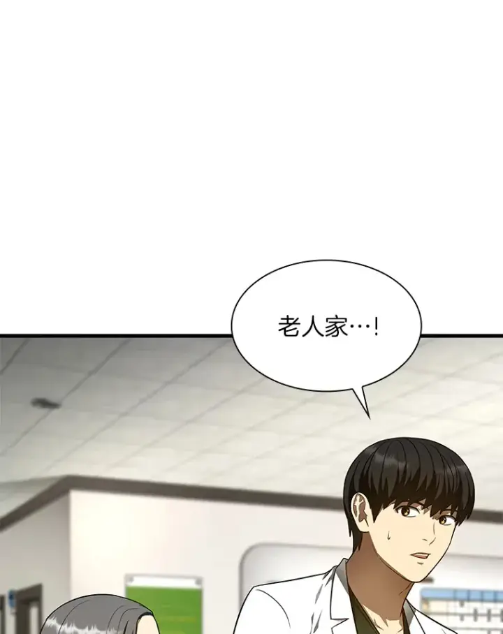 漫画《AI神医的诞生》49.原则第71张图