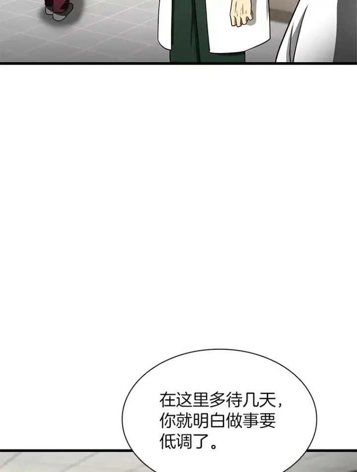 漫画《AI神医的诞生》49.原则第76张图