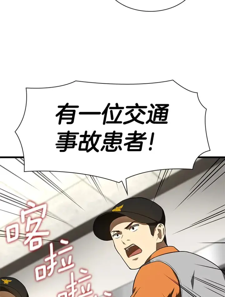 漫画《AI神医的诞生》49.原则第80张图