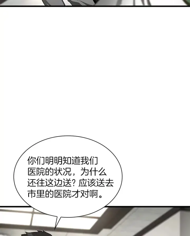 漫画《AI神医的诞生》49.原则第83张图