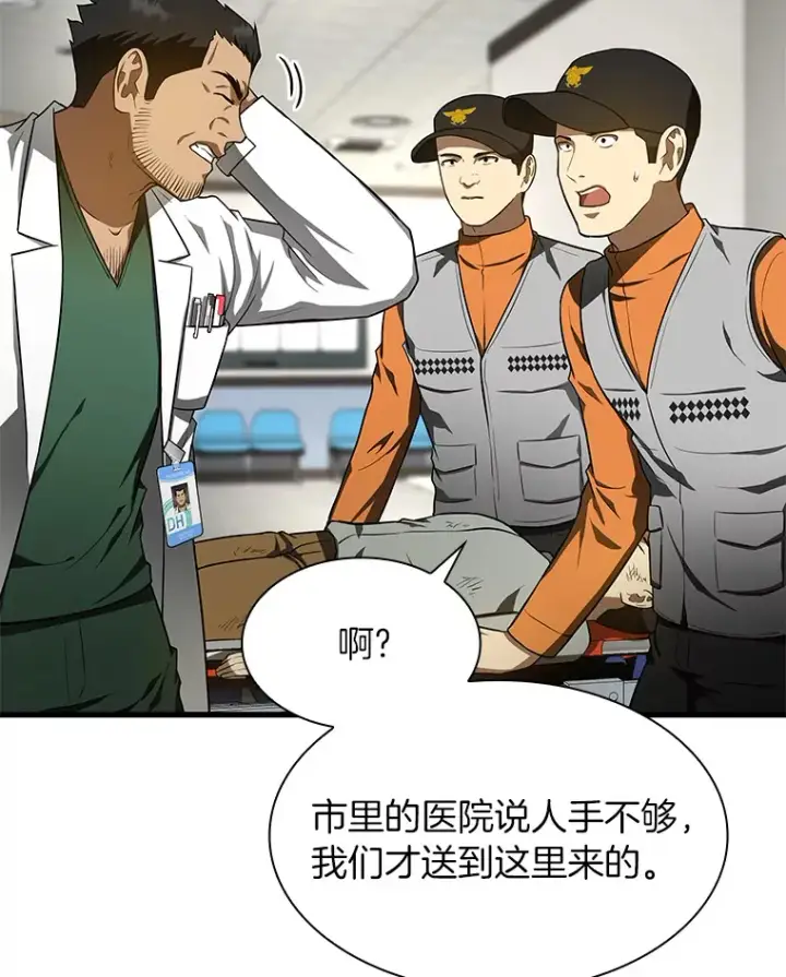 漫画《AI神医的诞生》49.原则第84张图