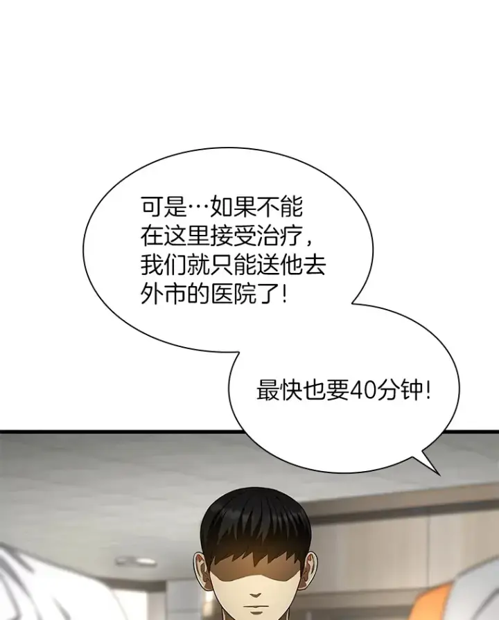 漫画《AI神医的诞生》49.原则第87张图