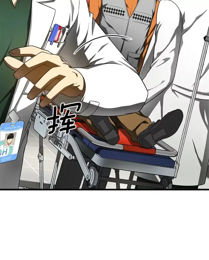 漫画《AI神医的诞生》49.原则第90张图