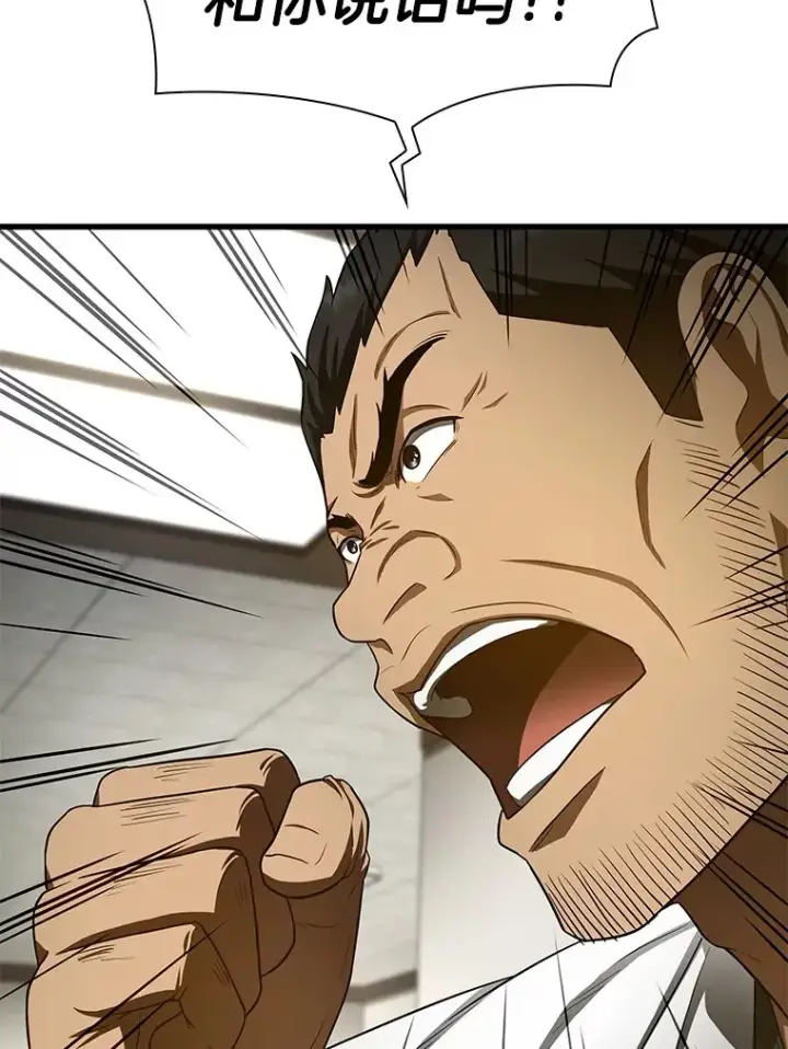 漫画《AI神医的诞生》49.原则第93张图