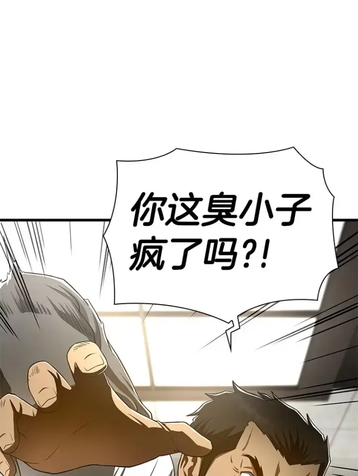 漫画《AI神医的诞生》49.原则第97张图