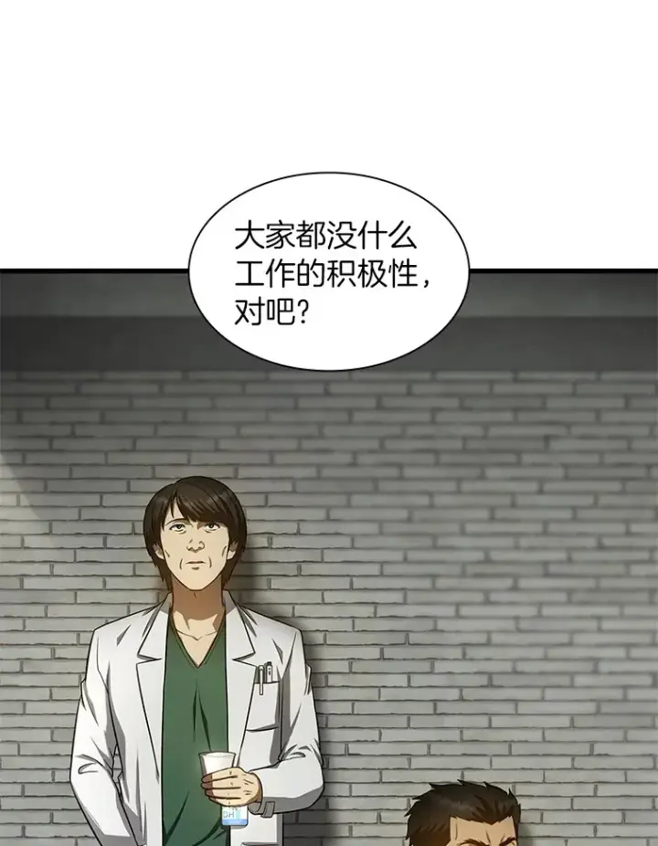 漫画《AI神医的诞生》50.转移患者第111张图