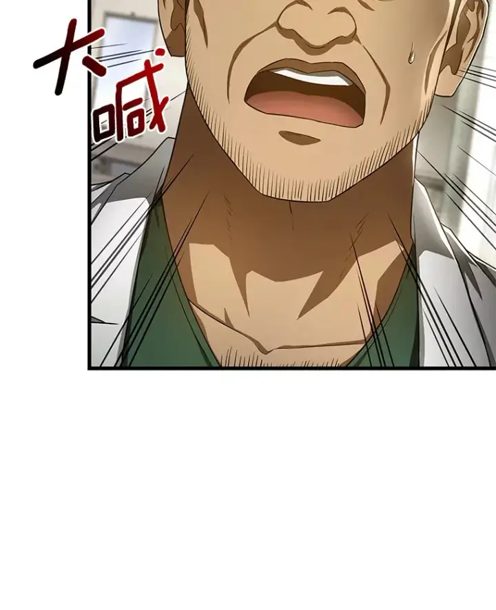 漫画《AI神医的诞生》50.转移患者第12张图