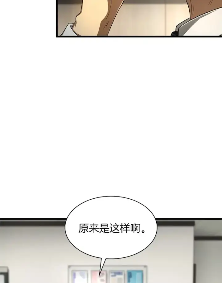 漫画《AI神医的诞生》50.转移患者第124张图