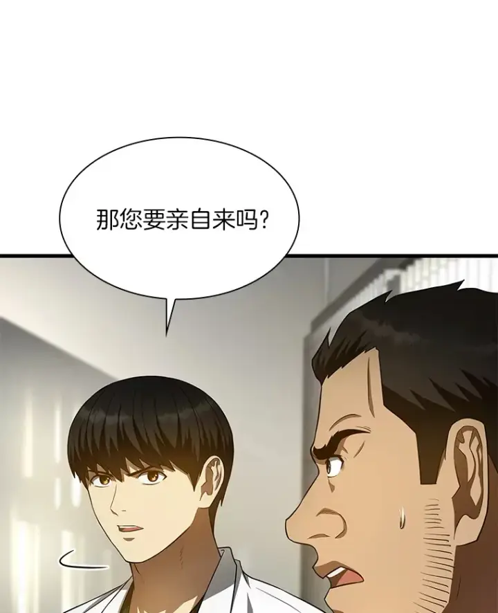漫画《AI神医的诞生》50.转移患者第13张图