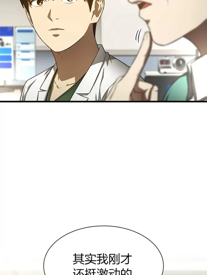 漫画《AI神医的诞生》50.转移患者第134张图